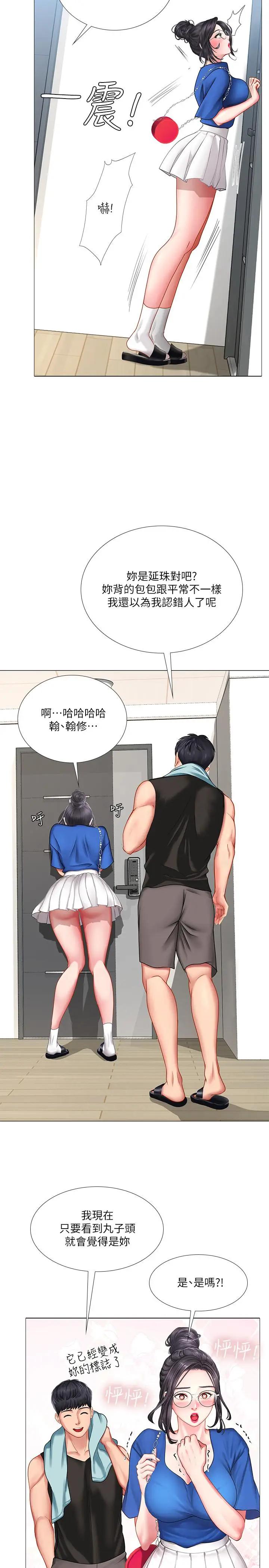 [韩国漫画] 享乐补习街 爱情,巨乳大奶,女学生#[37P]-34