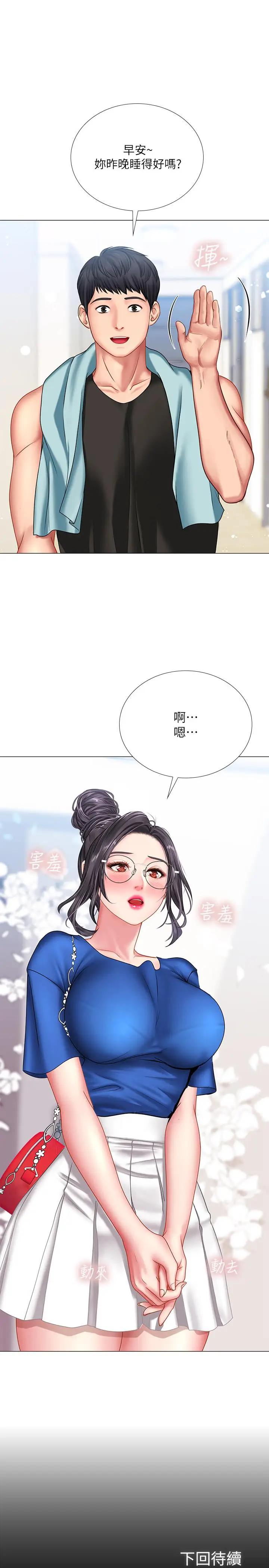 [韩国漫画] 享乐补习街 爱情,巨乳大奶,女学生#[37P]-36