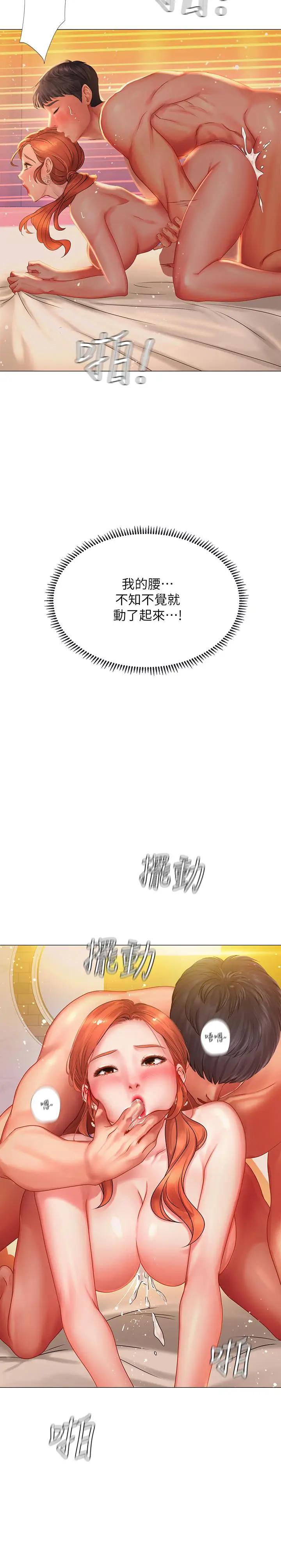 [韩国漫画] 享乐补习街 爱情,巨乳大奶,女学生#[37P]-9