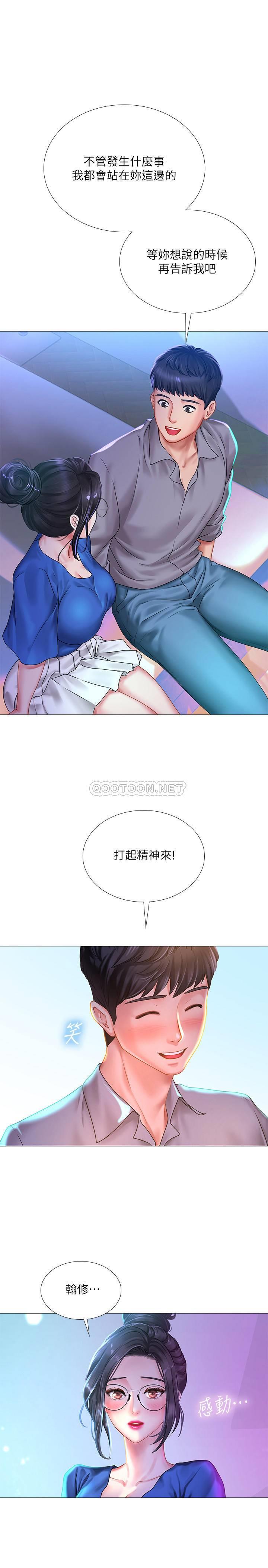 [韩国漫画] 享乐补习街 爱情,巨乳大奶,女学生#[39P]-13