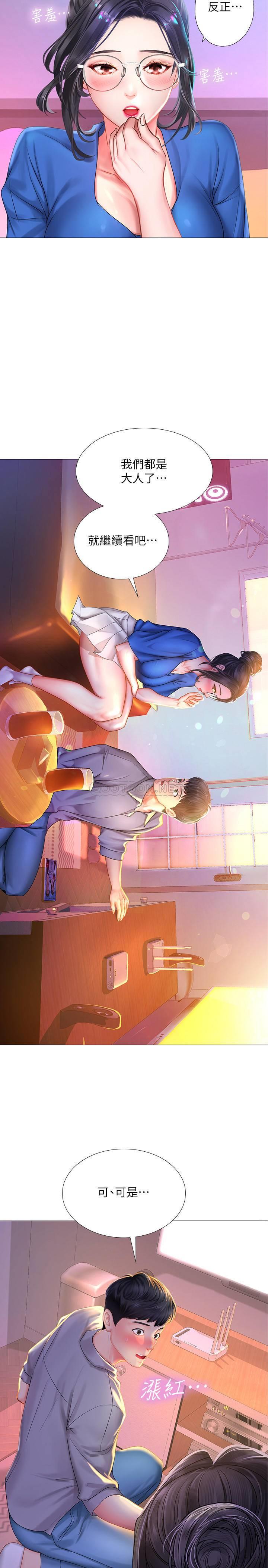 [韩国漫画] 享乐补习街 爱情,巨乳大奶,女学生#[39P]-21