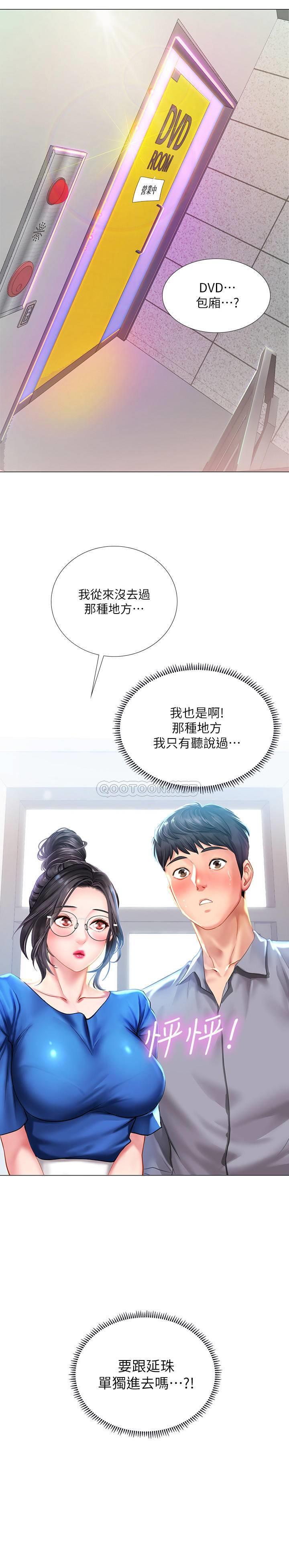 [韩国漫画] 享乐补习街 爱情,巨乳大奶,女学生#[39P]-3