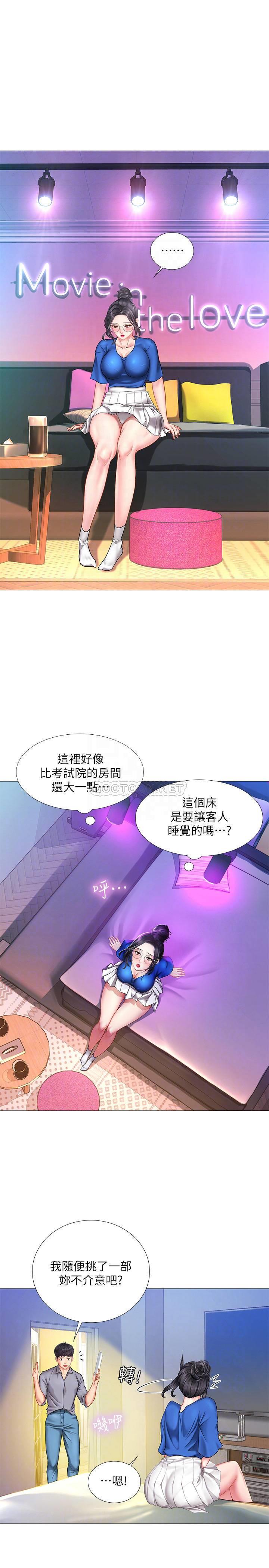 [韩国漫画] 享乐补习街 爱情,巨乳大奶,女学生#[39P]-4