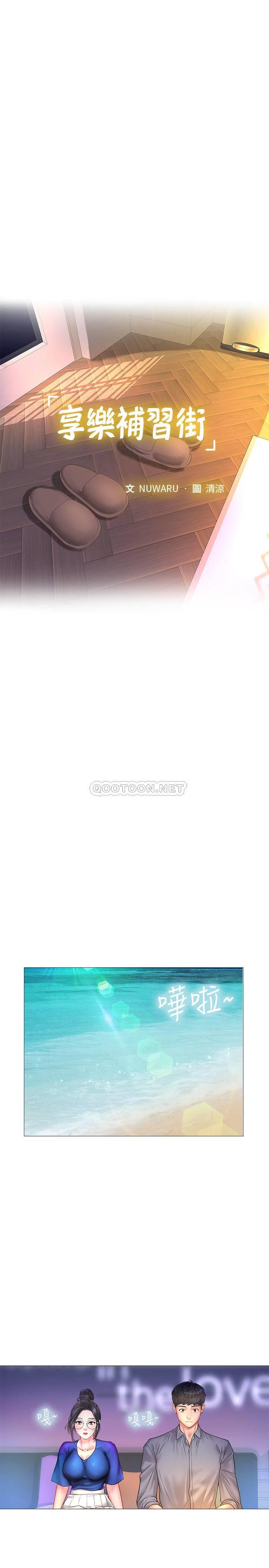 [韩国漫画] 享乐补习街 爱情,巨乳大奶,女学生#[39P]-7
