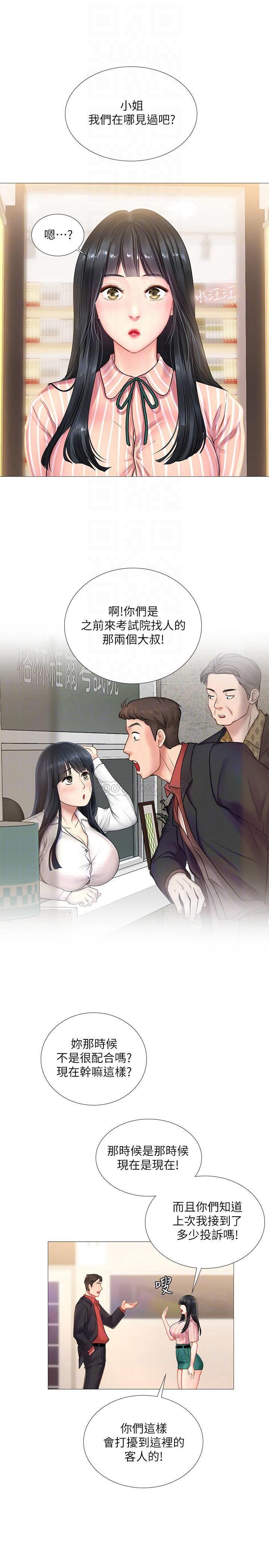 [韩国漫画] 享乐补习街 爱情,巨乳大奶,女学生#[31P]-10