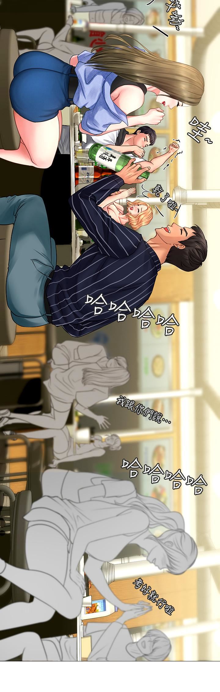 [韩国漫画] 享乐补习街 爱情,巨乳大奶,女学生#[43P]-27