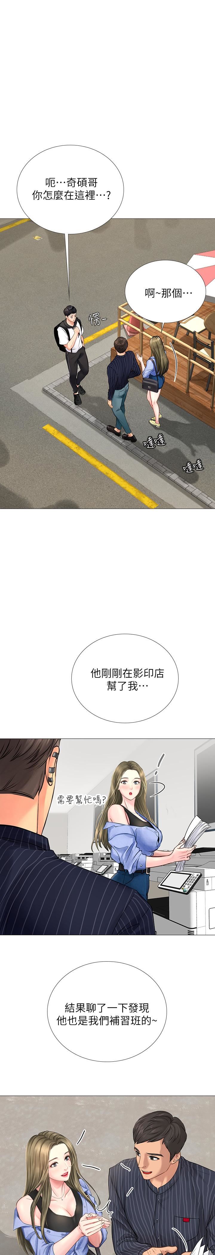 [韩国漫画] 享乐补习街 爱情,巨乳大奶,女学生#[43P]-3