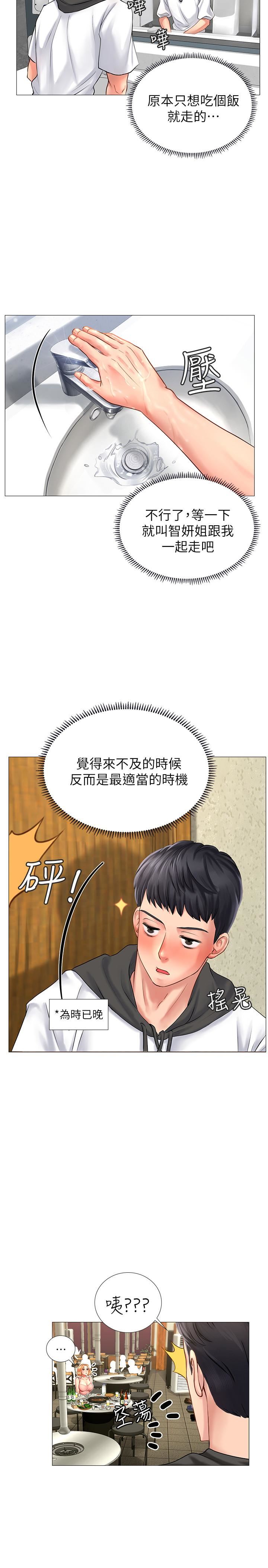 [韩国漫画] 享乐补习街 爱情,巨乳大奶,女学生#[43P]-33