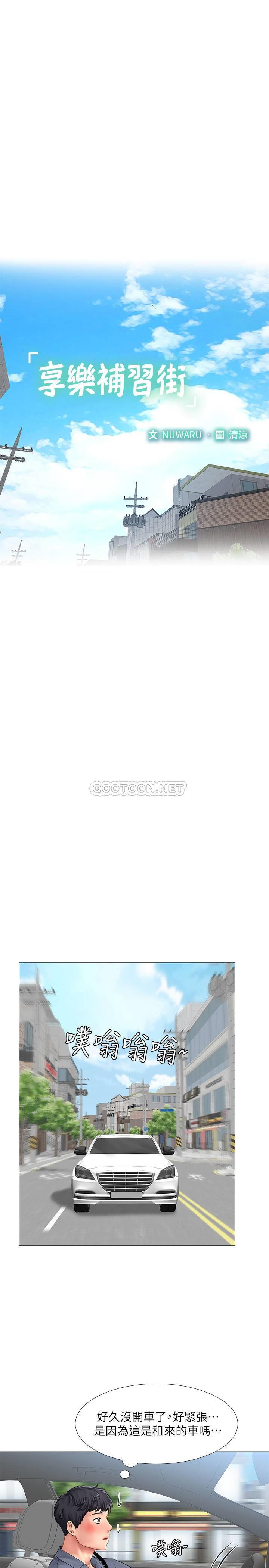 [韩国漫画] 享乐补习街 爱情,巨乳大奶,女学生#[39P]-11