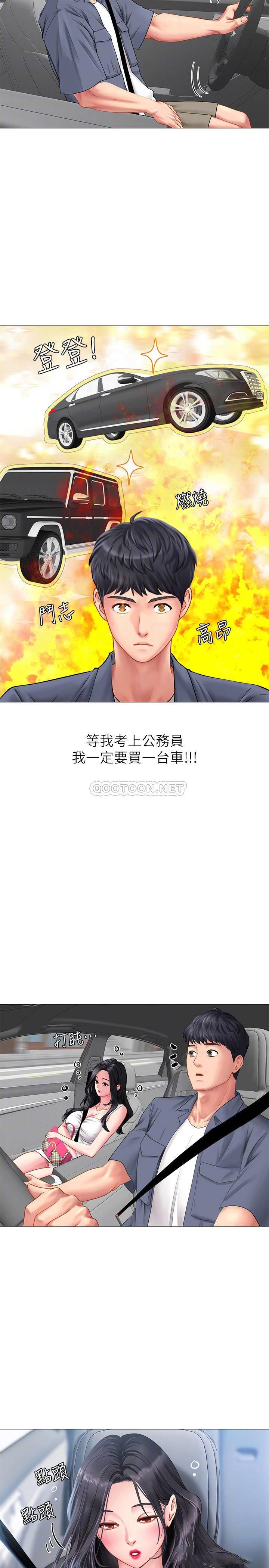 [韩国漫画] 享乐补习街 爱情,巨乳大奶,女学生#[39P]-12