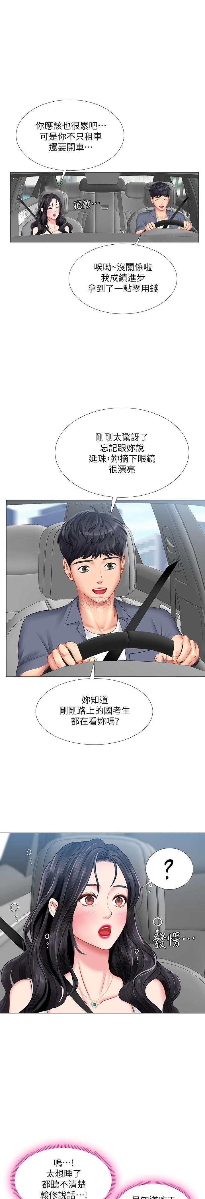 [韩国漫画] 享乐补习街 爱情,巨乳大奶,女学生#[39P]-15