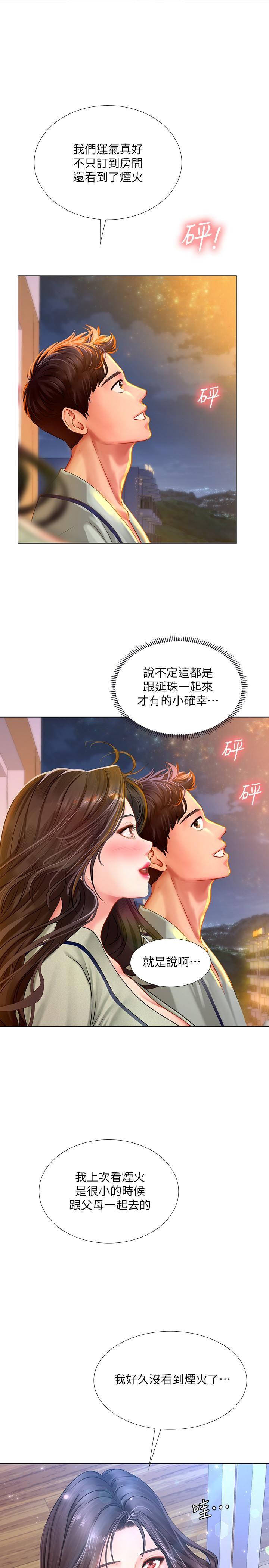 [韩国漫画] 享乐补习街 爱情,巨乳大奶,女学生#[34P]-21