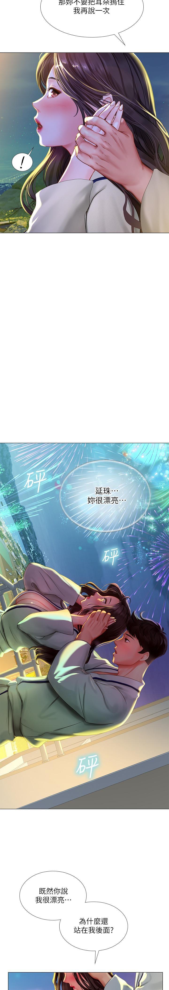 [韩国漫画] 享乐补习街 爱情,巨乳大奶,女学生#[34P]-25