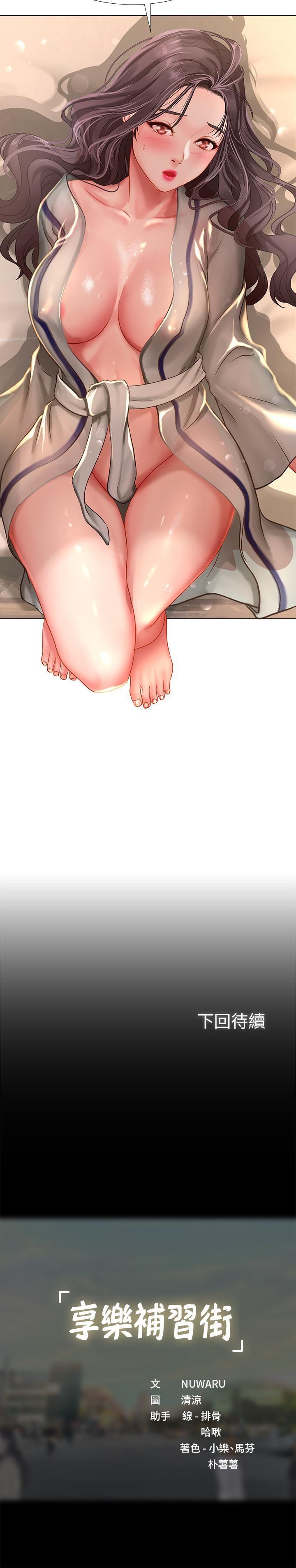 [韩国漫画] 享乐补习街 爱情,巨乳大奶,女学生#[34P]-34