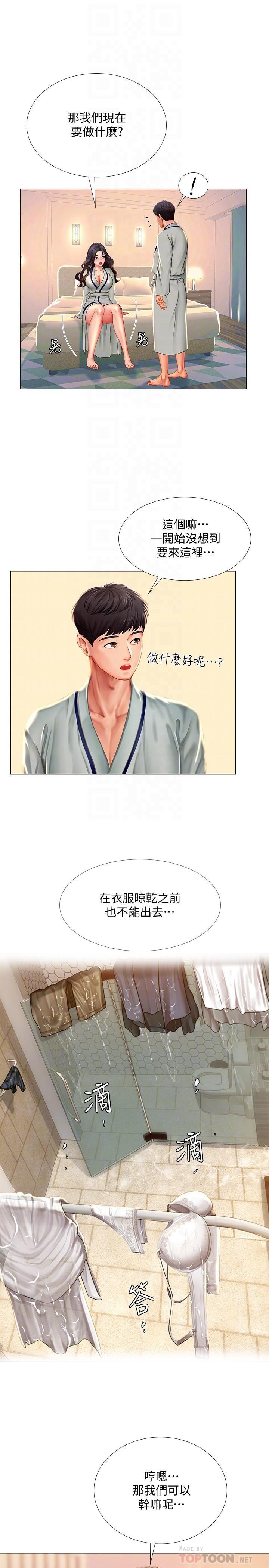 [韩国漫画] 享乐补习街 爱情,巨乳大奶,女学生#[34P]-6