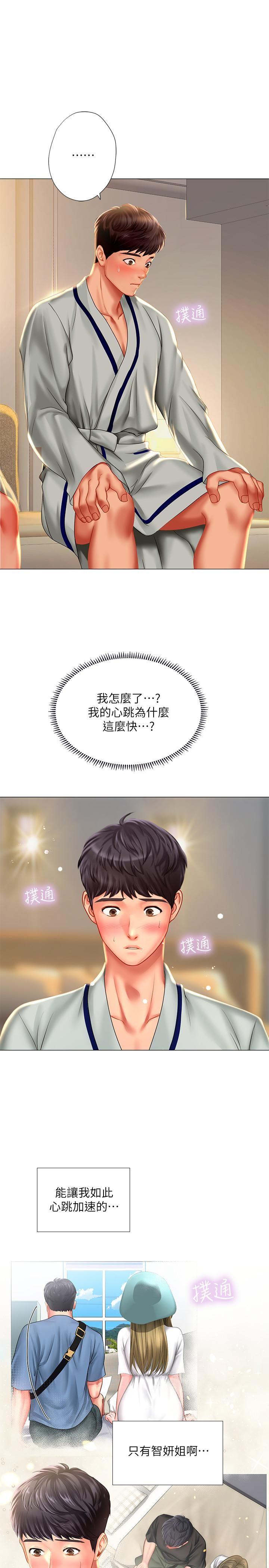 [韩国漫画] 享乐补习街 爱情,巨乳大奶,女学生#[34P]-9