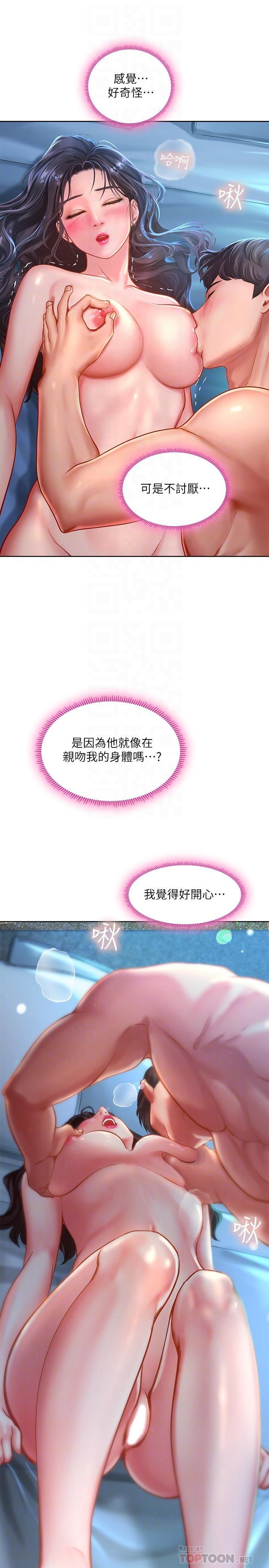 [韩国漫画] 享乐补习街 爱情,巨乳大奶,女学生#[39P]-16