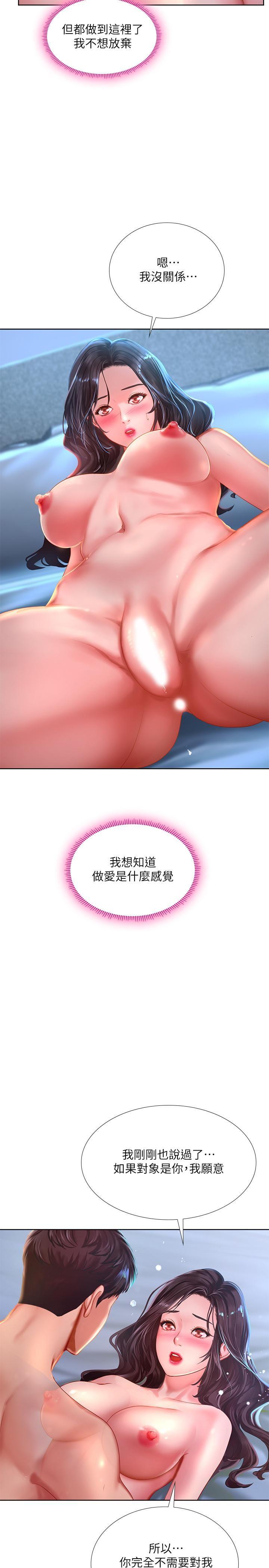 [韩国漫画] 享乐补习街 爱情,巨乳大奶,女学生#[39P]-32