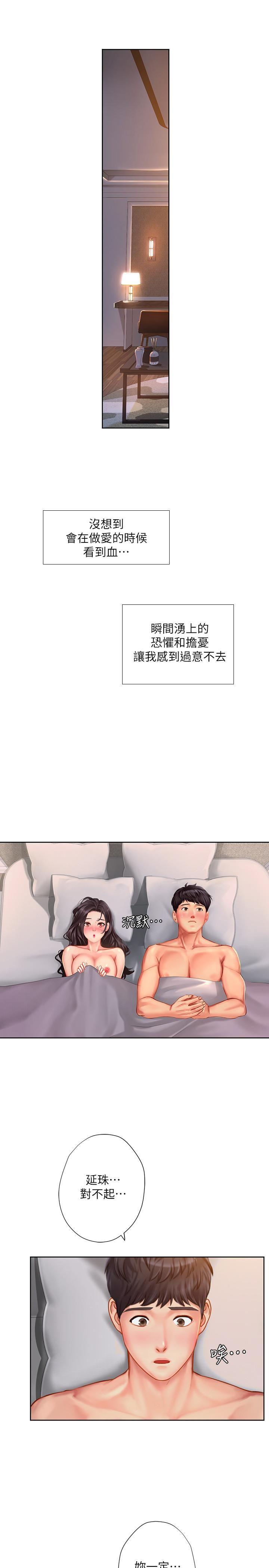 [韩国漫画] 享乐补习街 爱情,巨乳大奶,女学生#[37P]-24