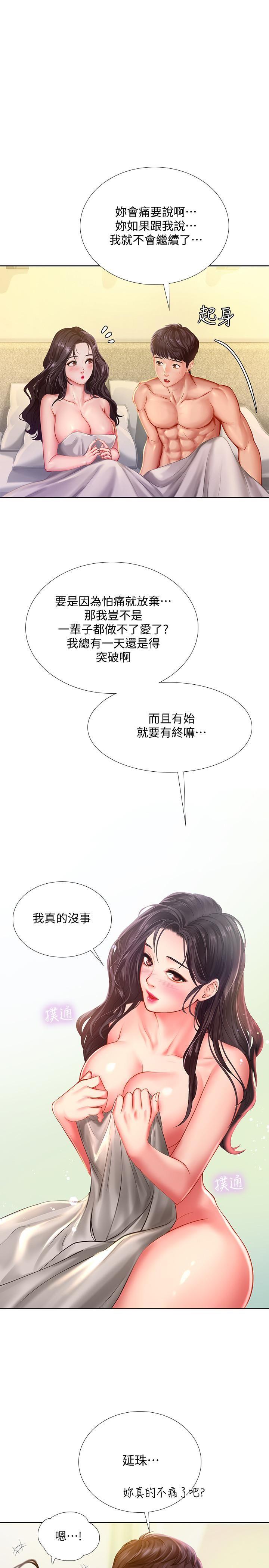 [韩国漫画] 享乐补习街 爱情,巨乳大奶,女学生#[37P]-27