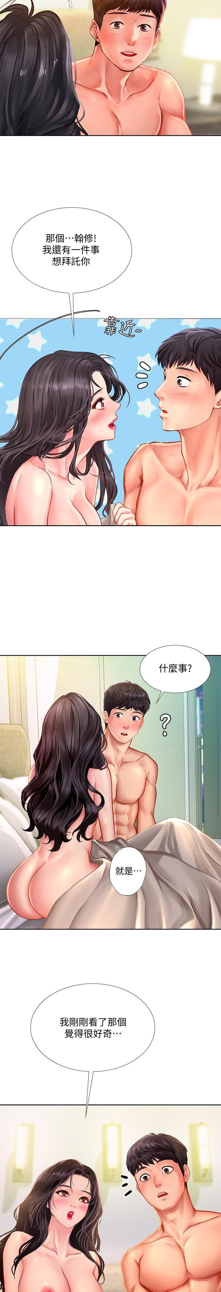 [韩国漫画] 享乐补习街 爱情,巨乳大奶,女学生#[37P]-28