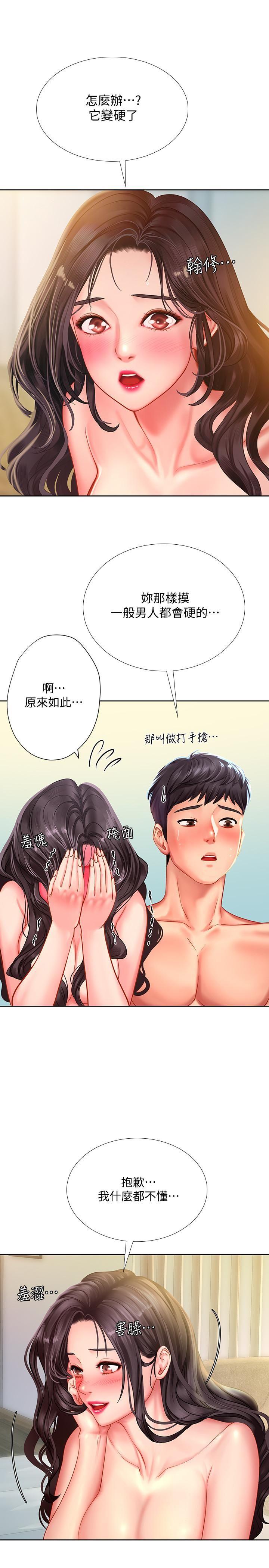 [韩国漫画] 享乐补习街 爱情,巨乳大奶,女学生#[37P]-34