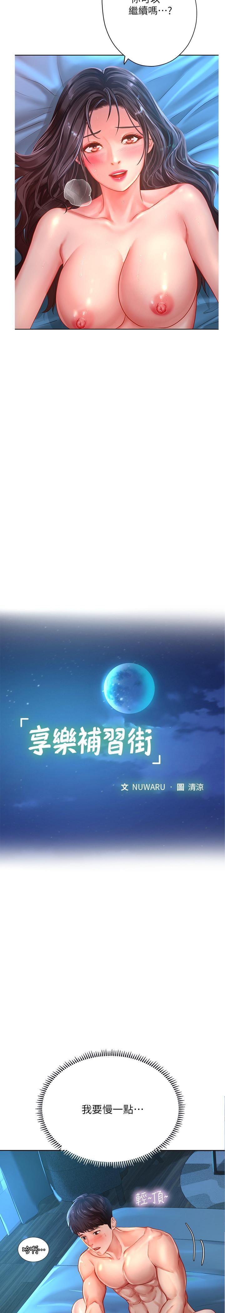 [韩国漫画] 享乐补习街 爱情,巨乳大奶,女学生#[37P]-7