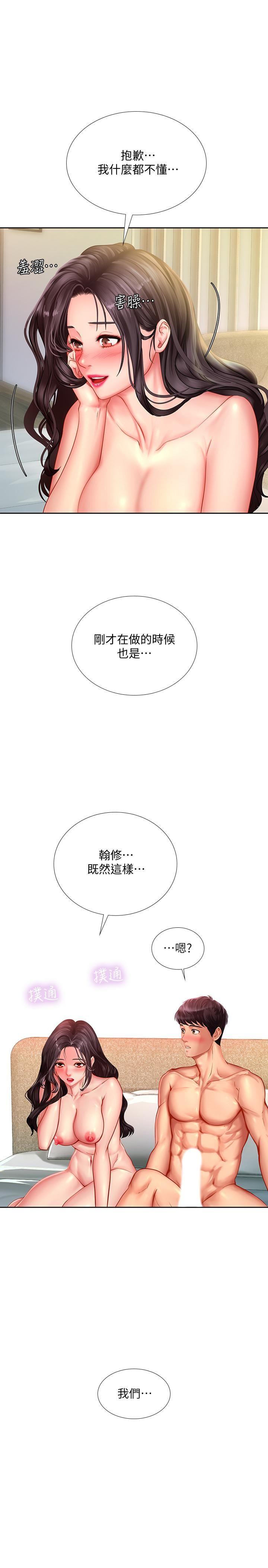[韩国漫画] 享乐补习街 爱情,巨乳大奶,女学生#[32P]-1