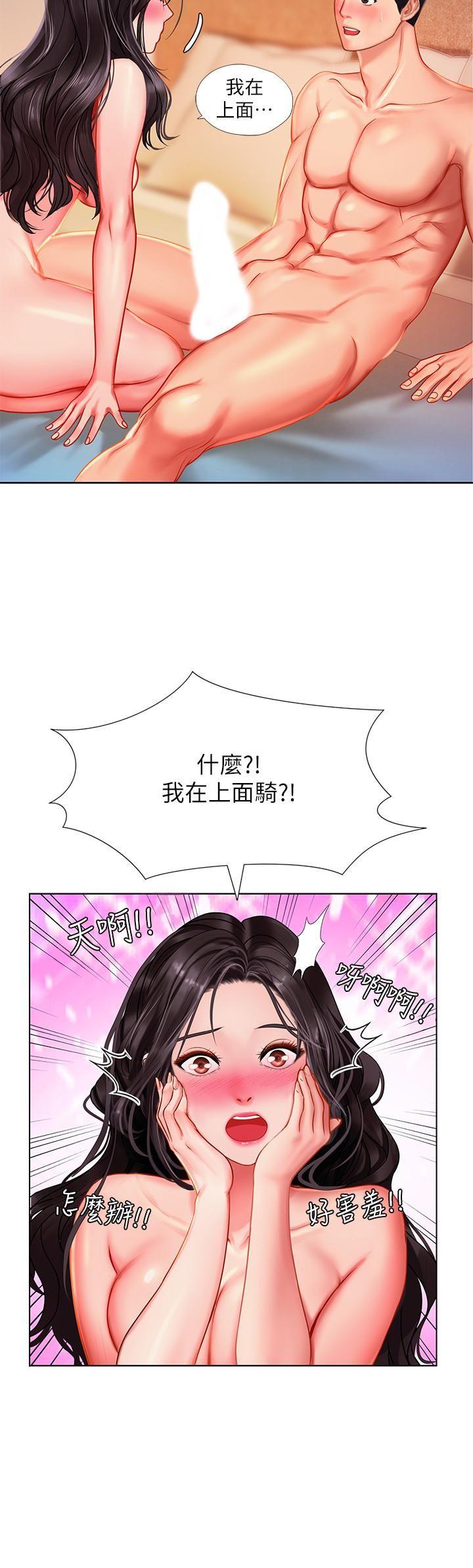 [韩国漫画] 享乐补习街 爱情,巨乳大奶,女学生#[32P]-21