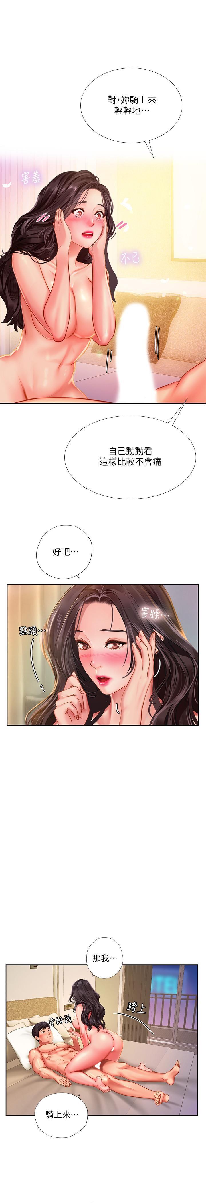 [韩国漫画] 享乐补习街 爱情,巨乳大奶,女学生#[32P]-22