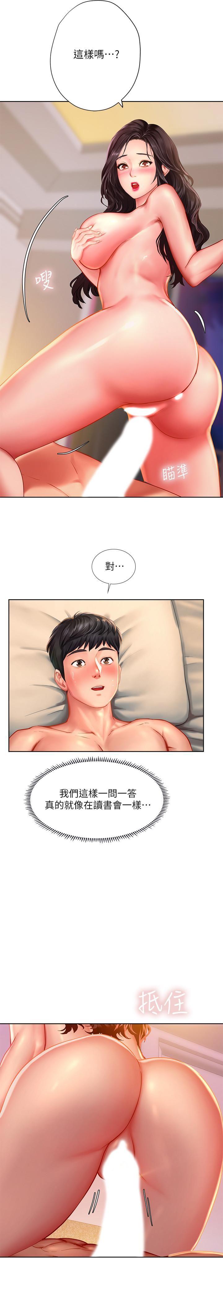 [韩国漫画] 享乐补习街 爱情,巨乳大奶,女学生#[32P]-23