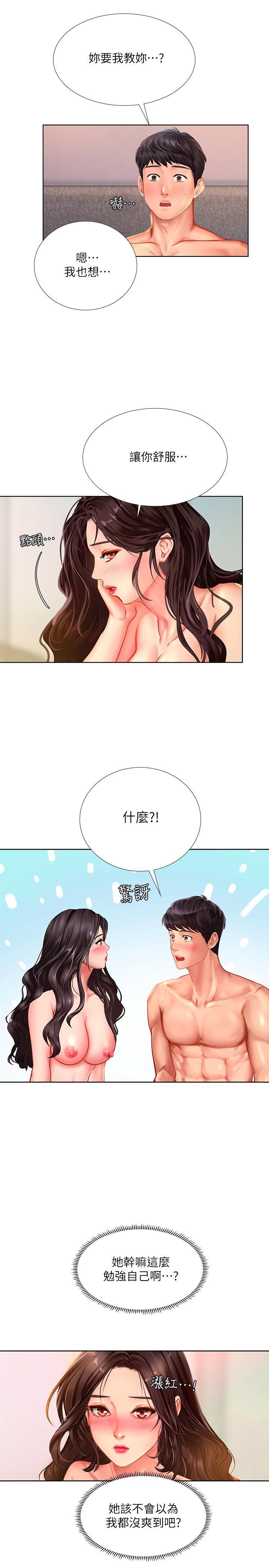 [韩国漫画] 享乐补习街 爱情,巨乳大奶,女学生#[32P]-3
