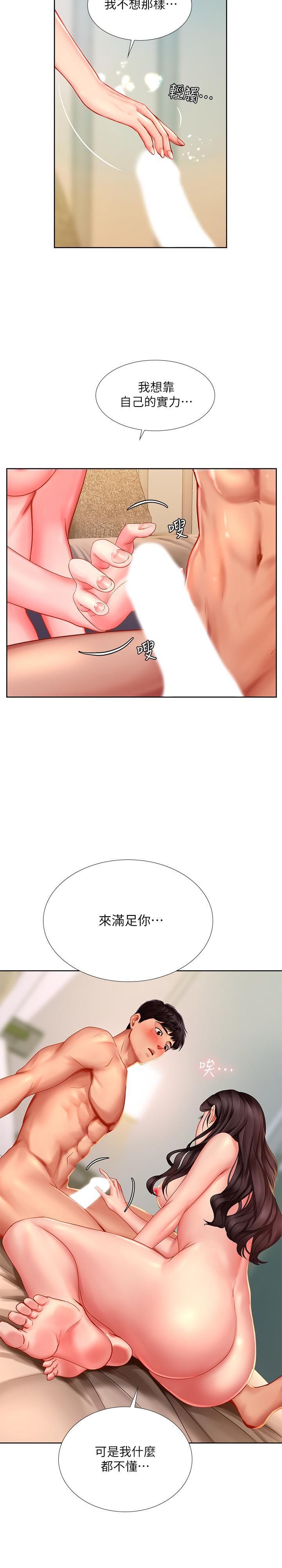 [韩国漫画] 享乐补习街 爱情,巨乳大奶,女学生#[32P]-5