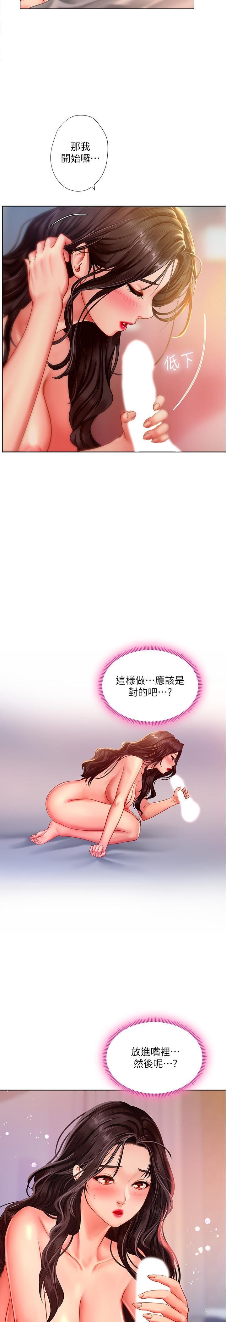 [韩国漫画] 享乐补习街 爱情,巨乳大奶,女学生#[32P]-7