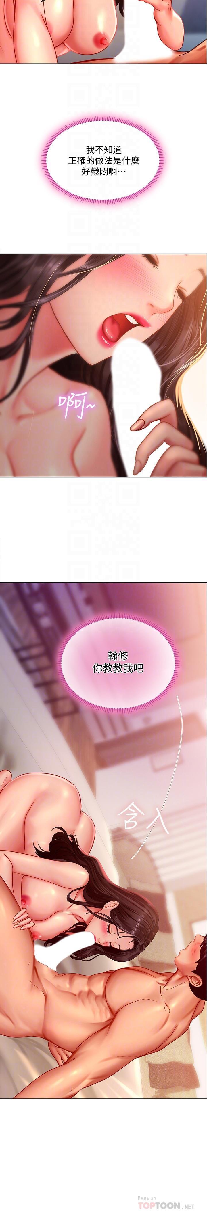 [韩国漫画] 享乐补习街 爱情,巨乳大奶,女学生#[32P]-8