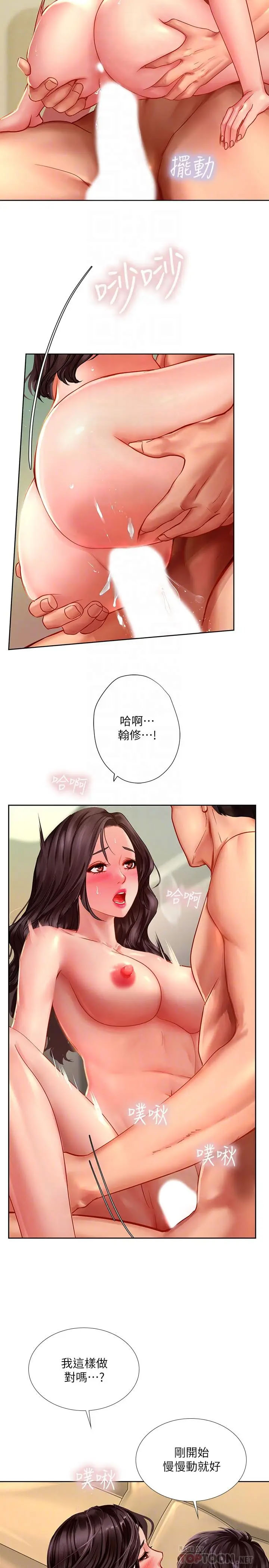 [韩国漫画] 享乐补习街 爱情,巨乳大奶,女学生#[32P]-10
