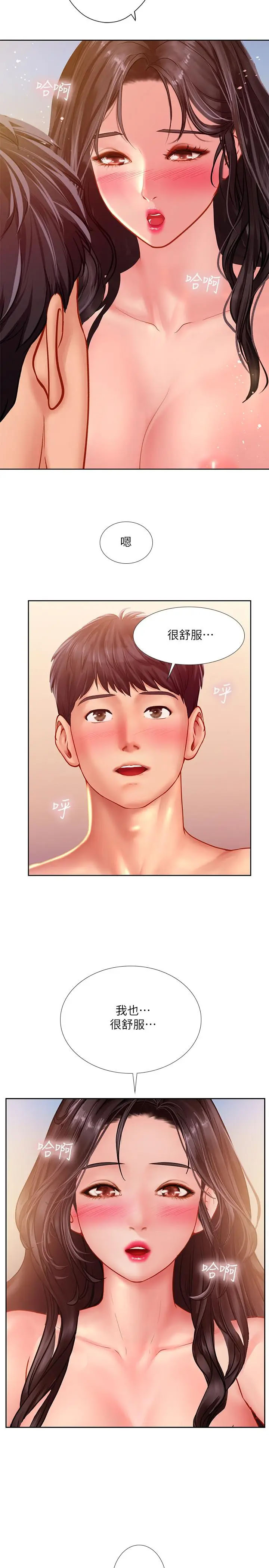 [韩国漫画] 享乐补习街 爱情,巨乳大奶,女学生#[32P]-13