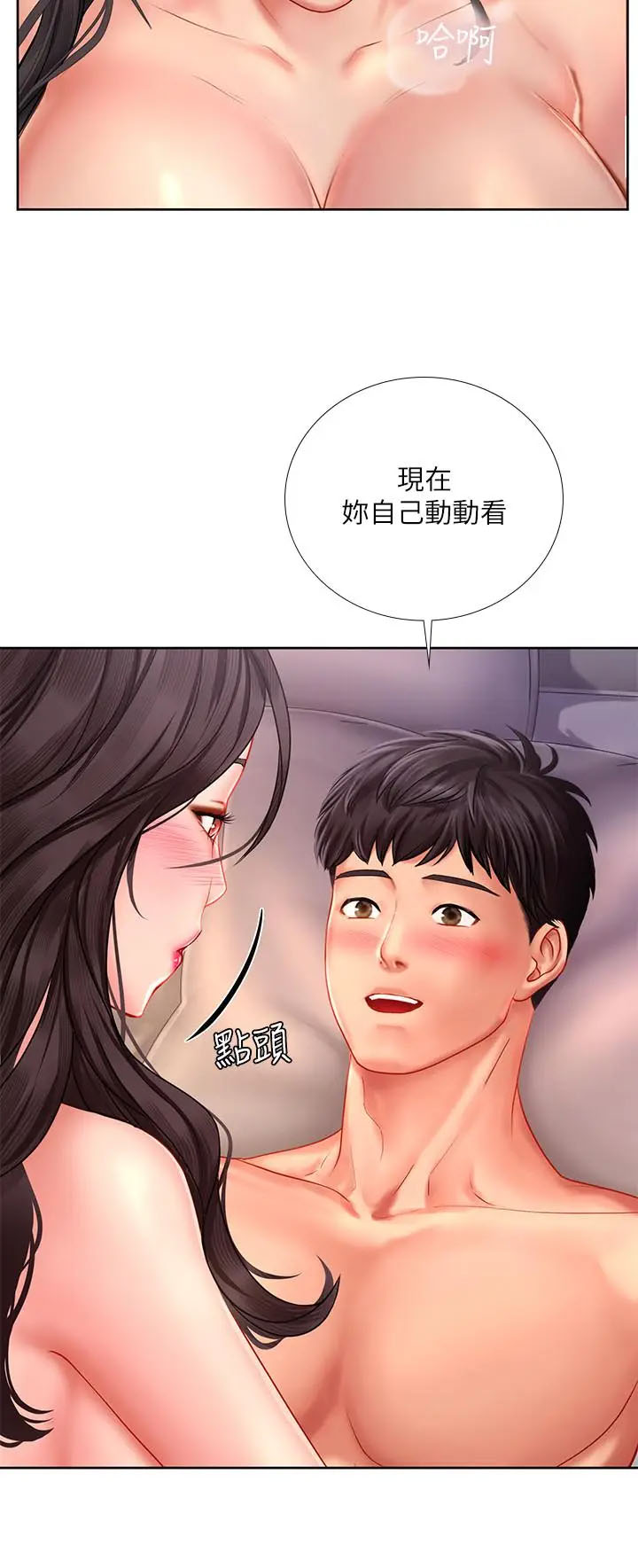 [韩国漫画] 享乐补习街 爱情,巨乳大奶,女学生#[32P]-22