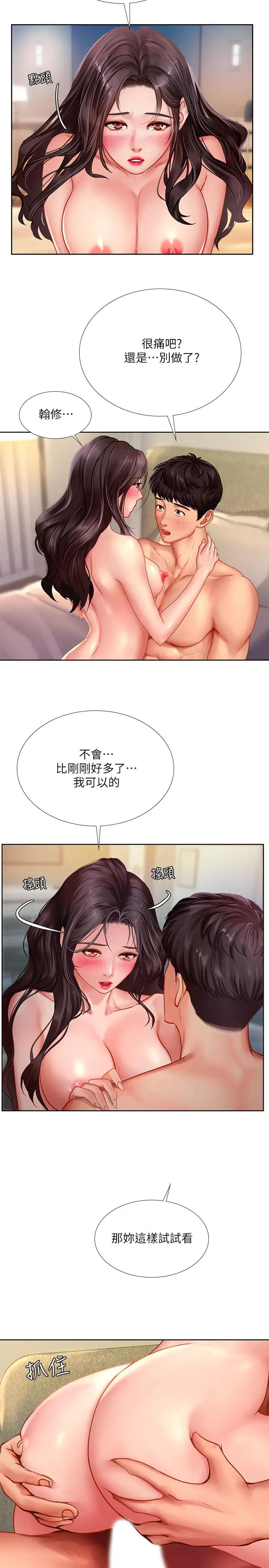 [韩国漫画] 享乐补习街 爱情,巨乳大奶,女学生#[32P]-5