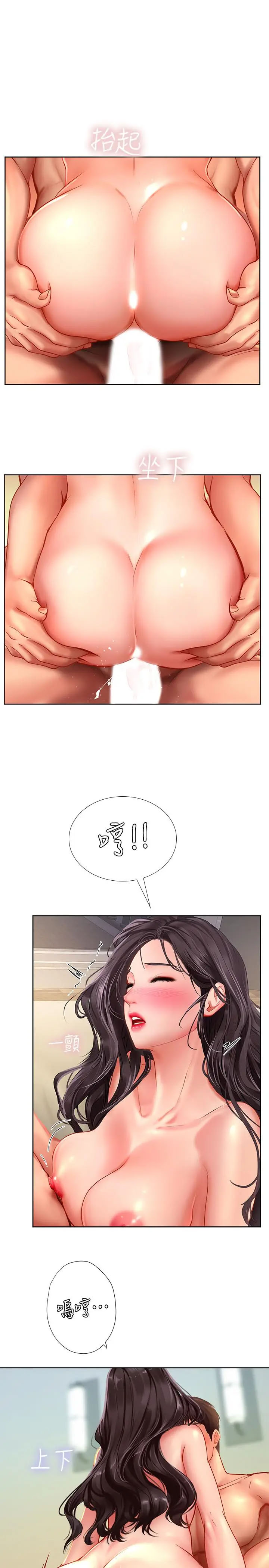 [韩国漫画] 享乐补习街 爱情,巨乳大奶,女学生#[32P]-9