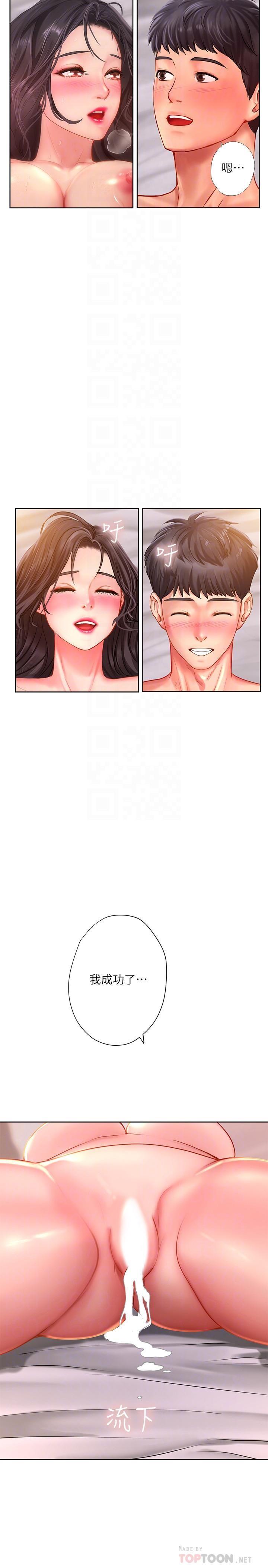 [韩国漫画] 享乐补习街 爱情,巨乳大奶,女学生#[39P]-16