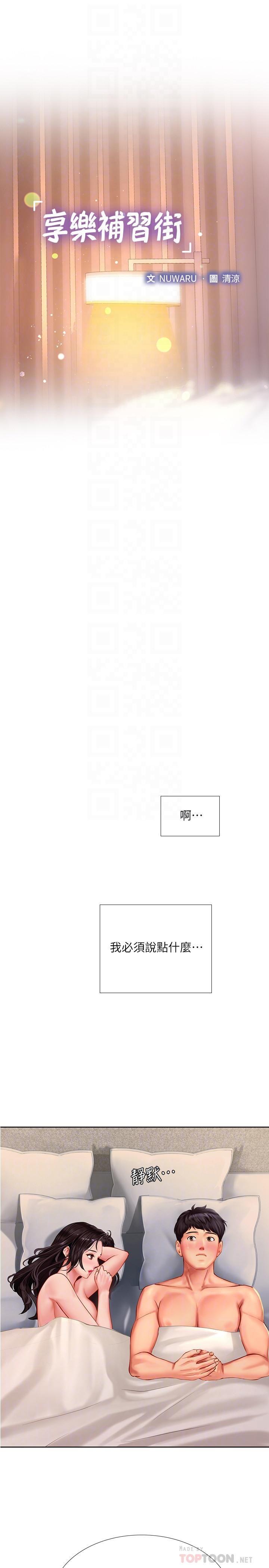 [韩国漫画] 享乐补习街 爱情,巨乳大奶,女学生#[39P]-18