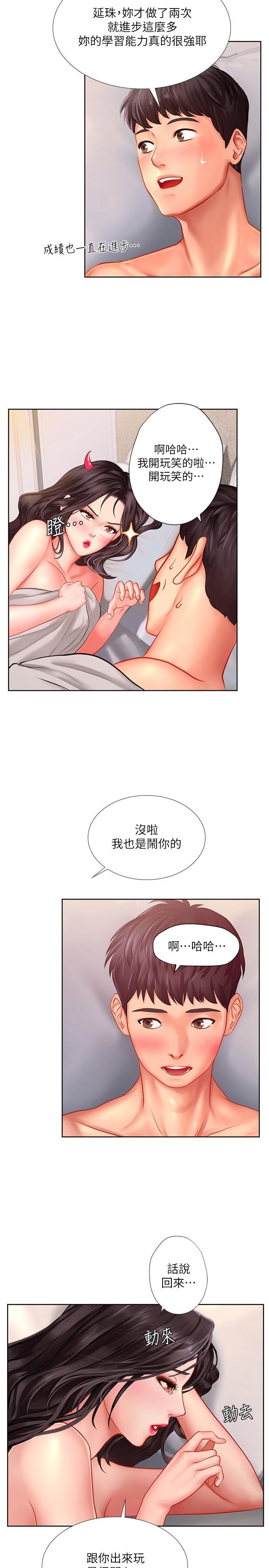 [韩国漫画] 享乐补习街 爱情,巨乳大奶,女学生#[39P]-19