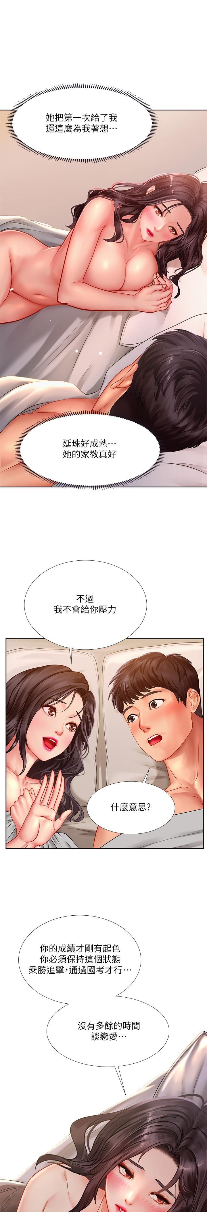 [韩国漫画] 享乐补习街 爱情,巨乳大奶,女学生#[39P]-22