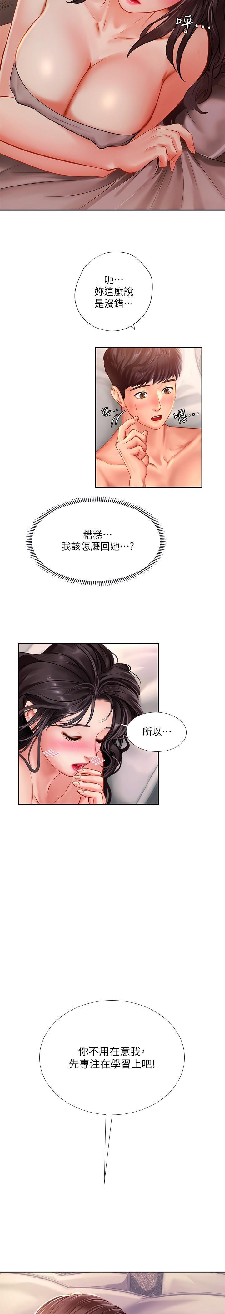 [韩国漫画] 享乐补习街 爱情,巨乳大奶,女学生#[39P]-23