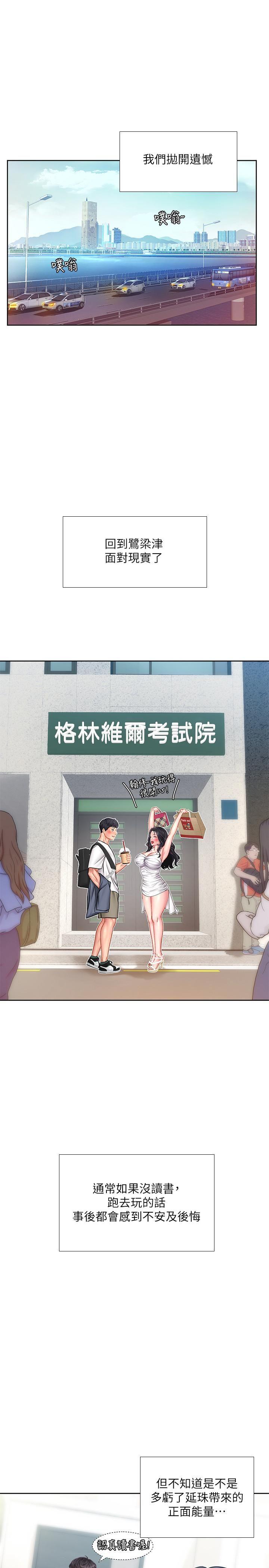 [韩国漫画] 享乐补习街 爱情,巨乳大奶,女学生#[39P]-28