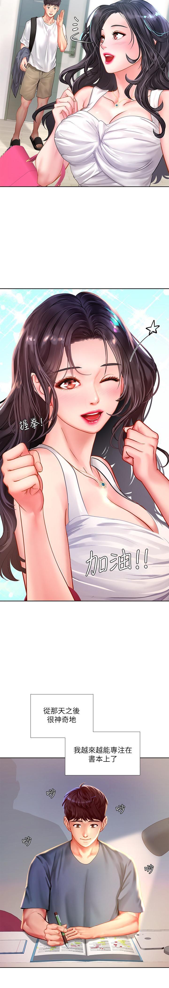 [韩国漫画] 享乐补习街 爱情,巨乳大奶,女学生#[39P]-29