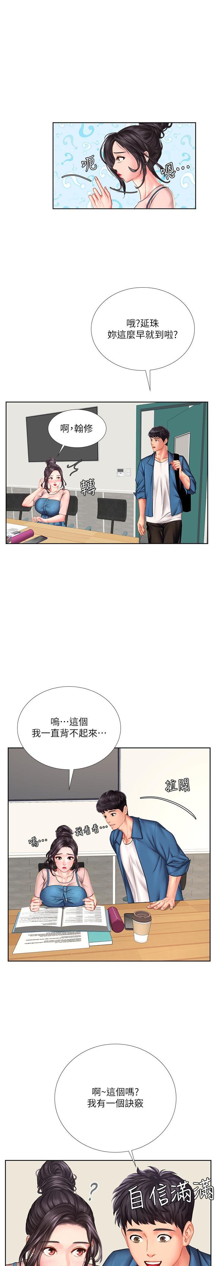 [韩国漫画] 享乐补习街 爱情,巨乳大奶,女学生#[39P]-32
