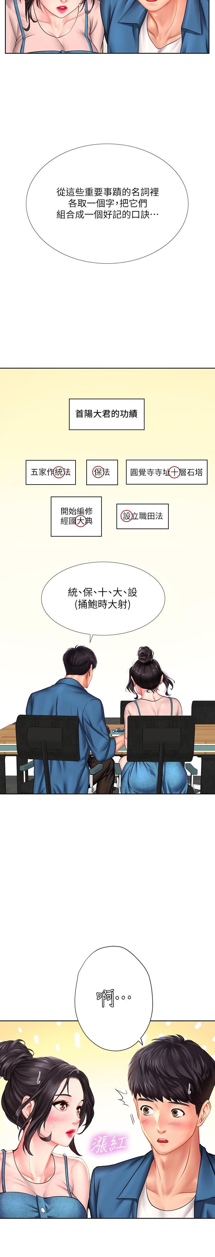 [韩国漫画] 享乐补习街 爱情,巨乳大奶,女学生#[39P]-33