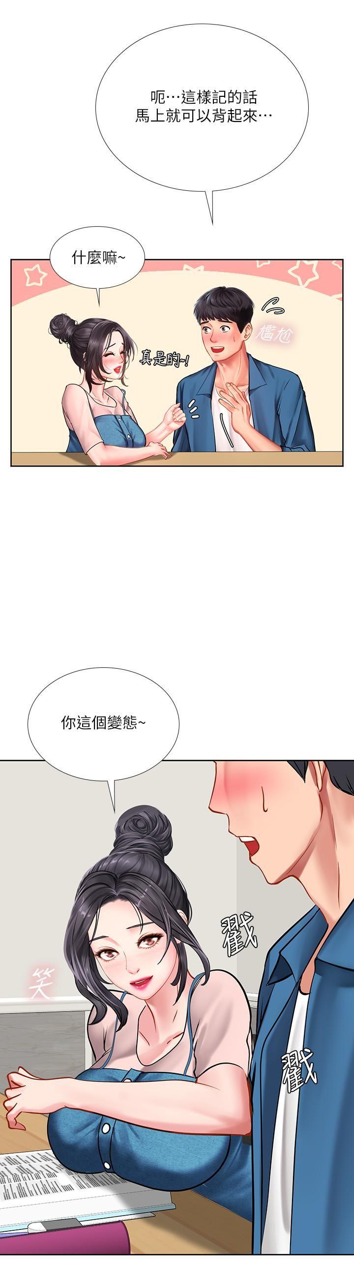 [韩国漫画] 享乐补习街 爱情,巨乳大奶,女学生#[39P]-34